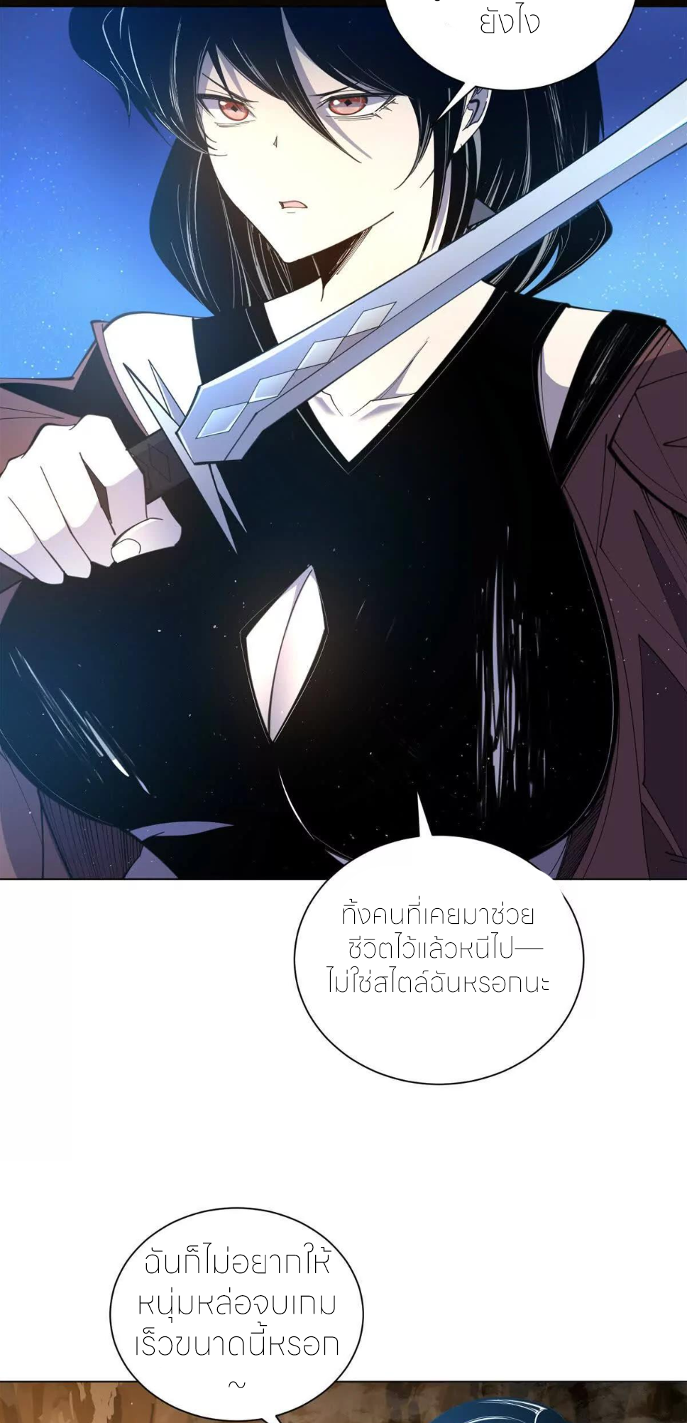 ระบบเติมเงิน คืนให้พิเศษกับตอนตาย ตอนที่ 28 หน้า 12