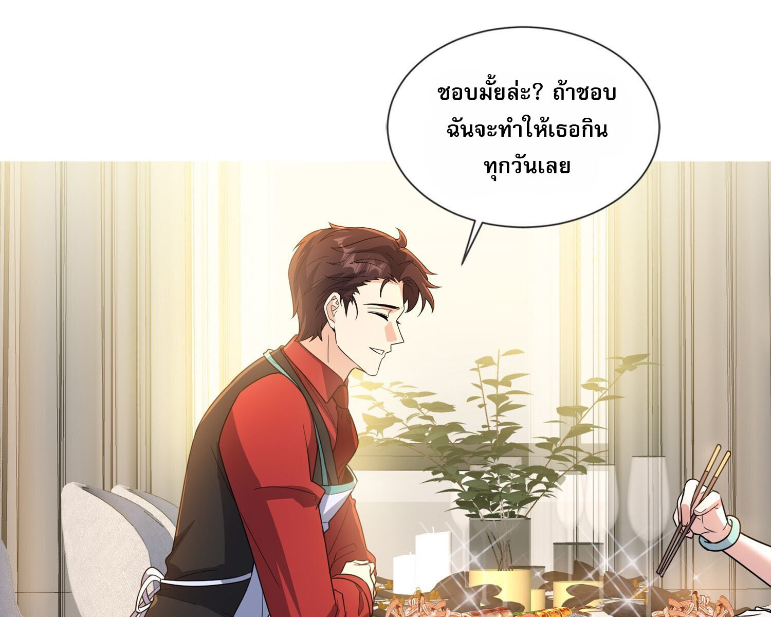 ลูกเขยบ้าของจักรพรรดิเซียน ตอนที่ 10 หน้า 27