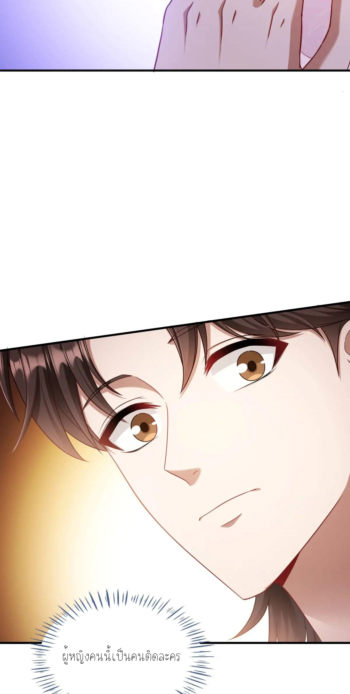 ผมไปเกาะสาวสวยกิน, แต่ตอนนี้ฉันเป็นคนร่ำรวยแล้ว~ ตอนที่ 58 หน้า 23