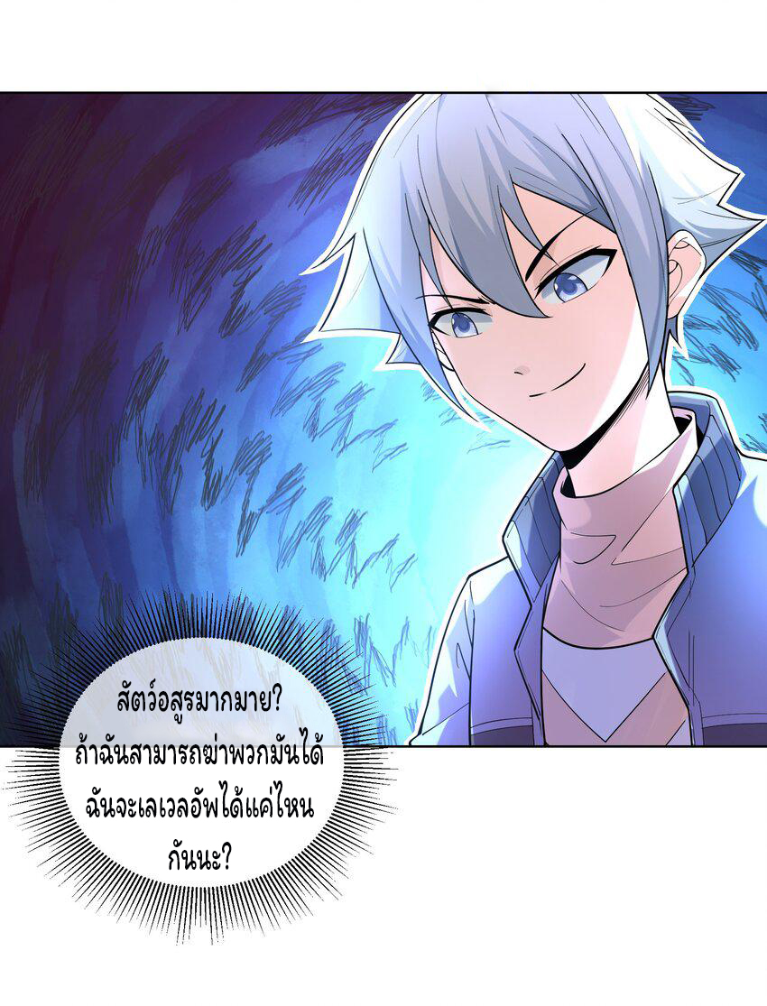 ยุคสมัยแห่งเทพ:โลกกลายเป็นเกมออนไลน์ Age of the Gods : The World Becomes an Online Game(ชนจีนแล้ว) ตอนที่ 13 หน้า 31