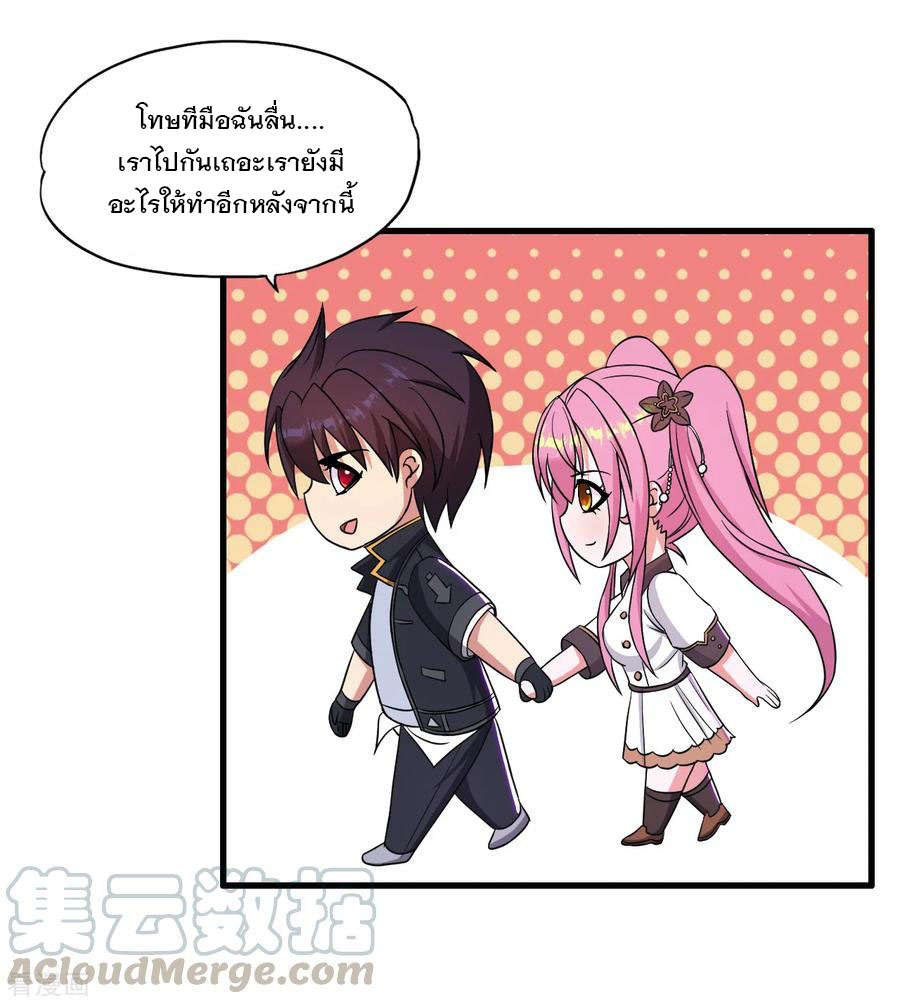 ทหารแพทย์สุดแกร่งผันตัวมาเป็นบอดี้การ์ด ตอนที่ 44 หน้า 25