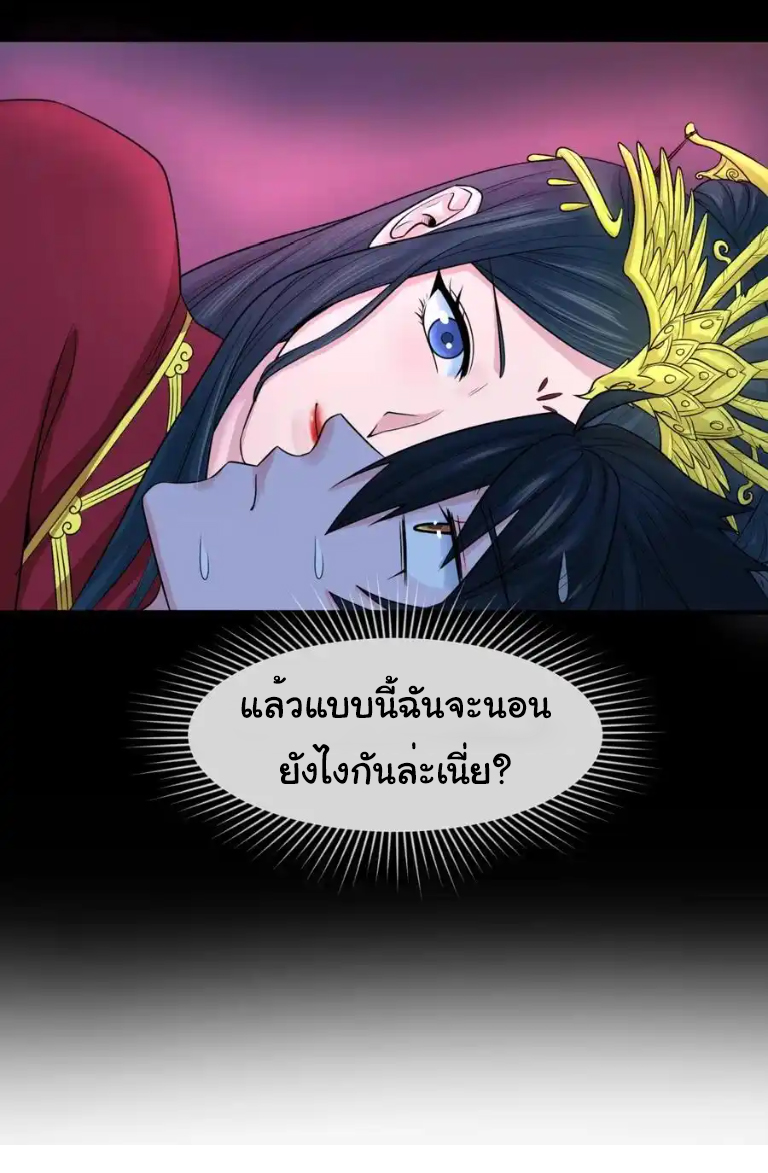 Junior Brother Demon Sovereign is too devoted ตอนที่ 116 หน้า 6