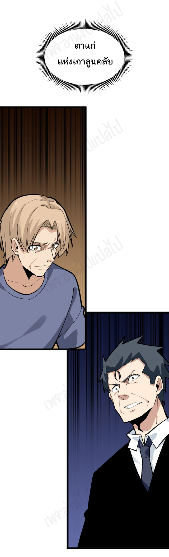 Sanjie Taobao Store ระบบร้านค้าเทพเจ้า ตอนที่ 174 หน้า 30