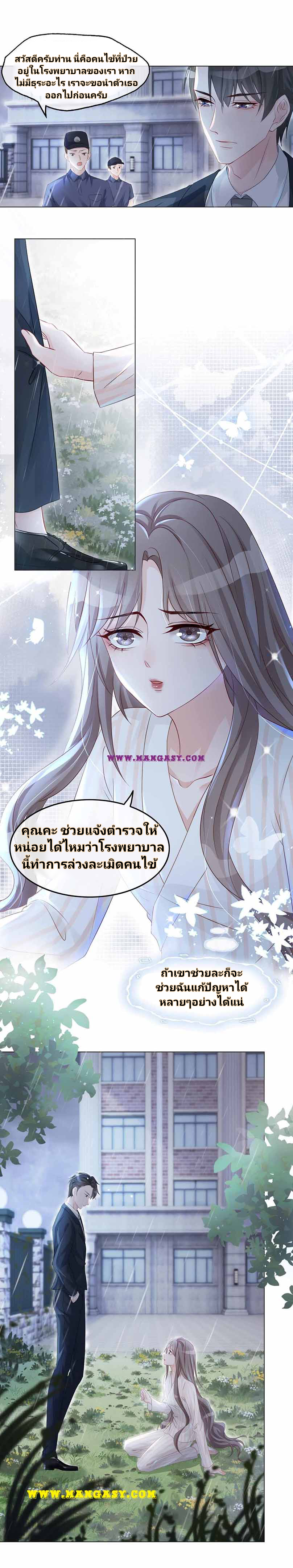 My Brothers Dote On Me ตอนที่ 1 หน้า 15