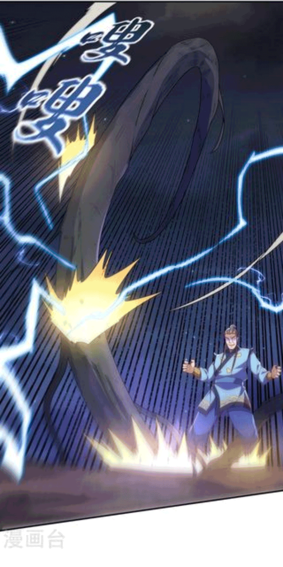 Wu ni ตอนที่ 211 หน้า 25