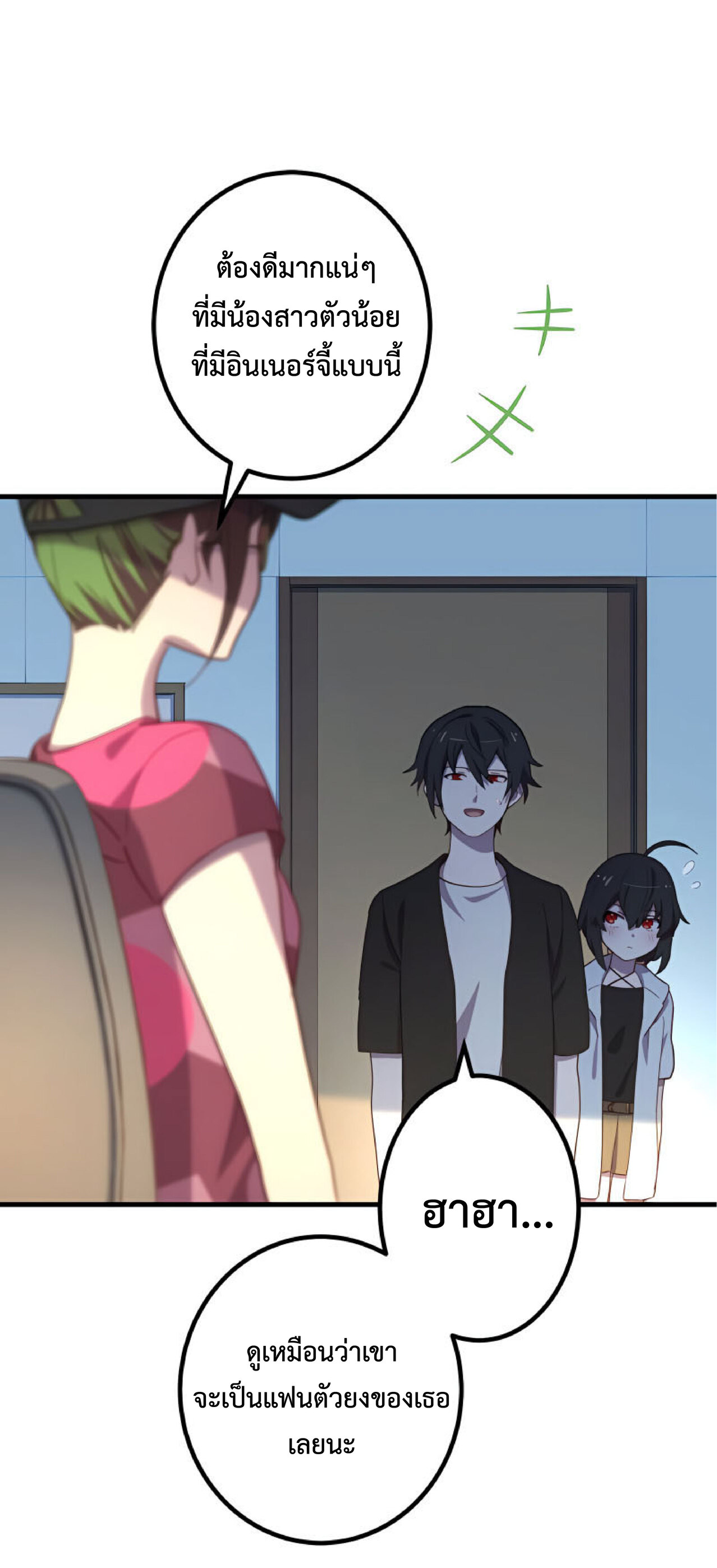 การกลับชาติมาเกิดของจอมเวทย์ต้องห้าม (Reincarnation of the Forbidden Archmage) ตอนที่ 26 หน้า 19