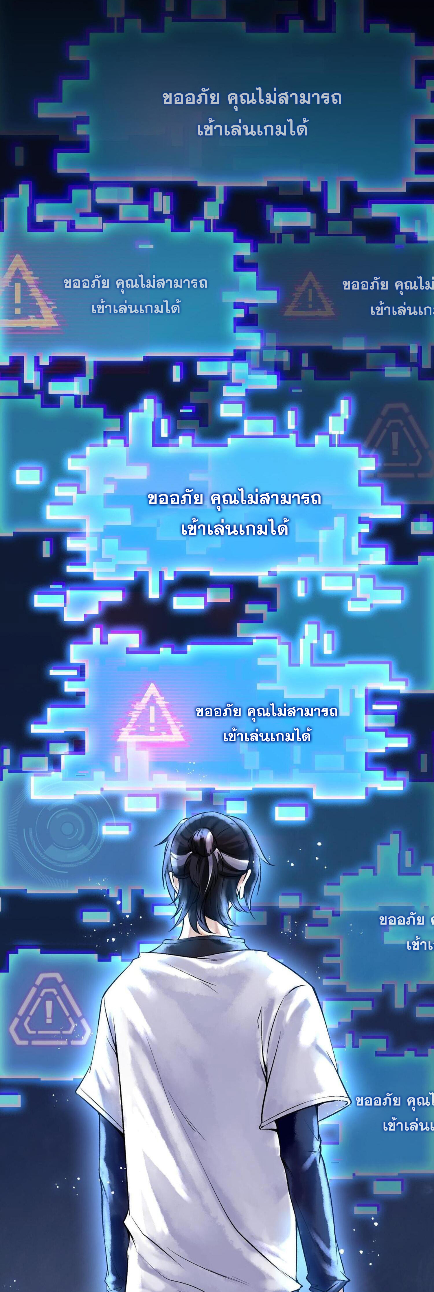 ปรามาสแห่งเทพ ตอนที่ 3 หน้า 18