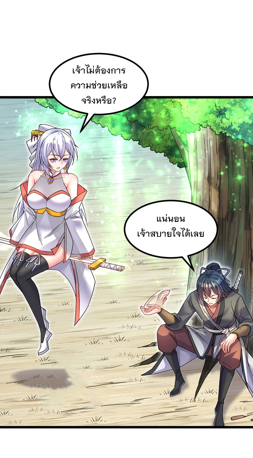 ด้วยเขตแดนกระบี่ ข้าสามารถเป็นเซียนกระบี่ได้ ตอนที่ 106 หน้า 10