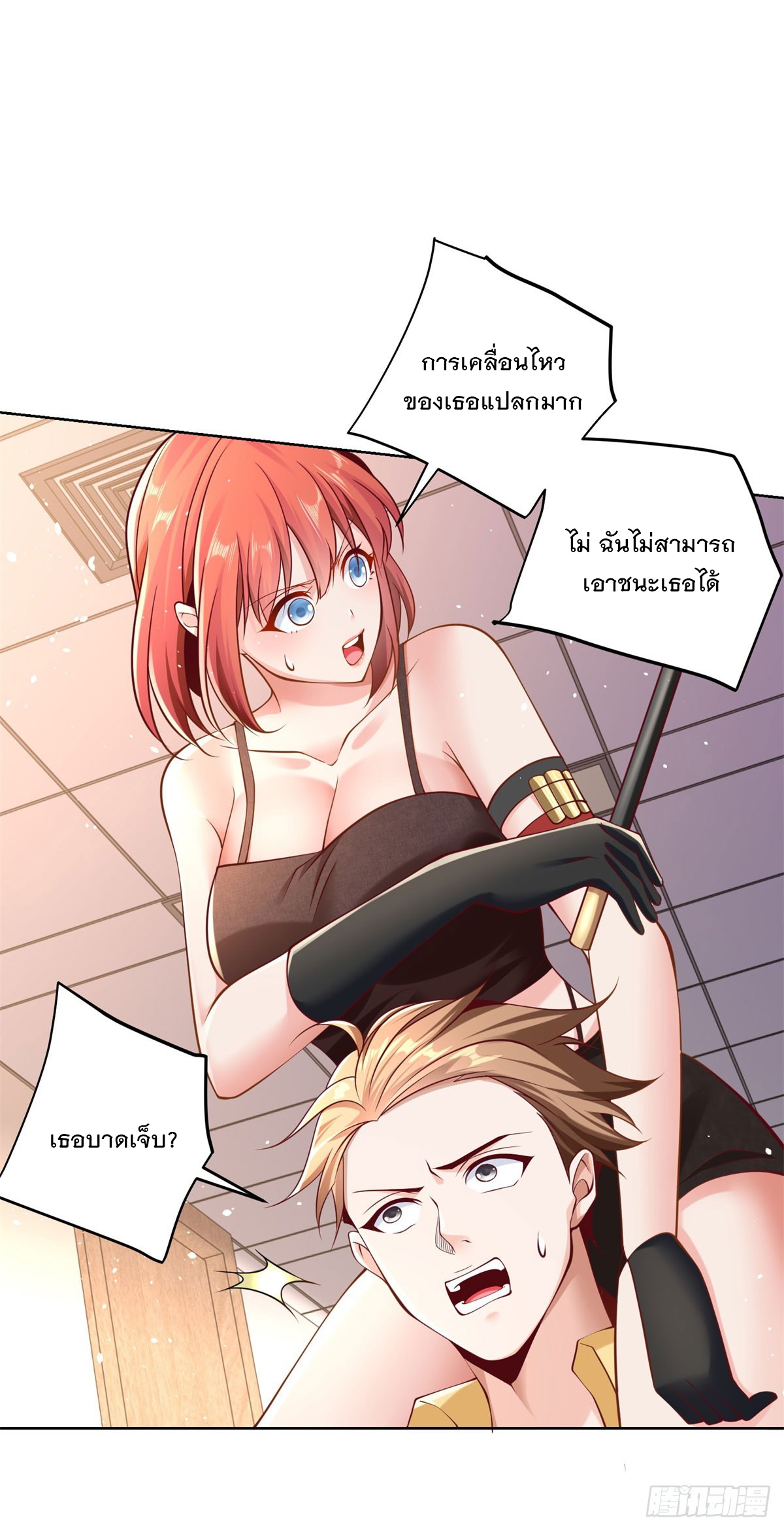 ฉันจะขึ้นไปบนจุดสูงสุดด้วยระบบสัญญาเทพธิดา ตอนที่ 5 หน้า 6