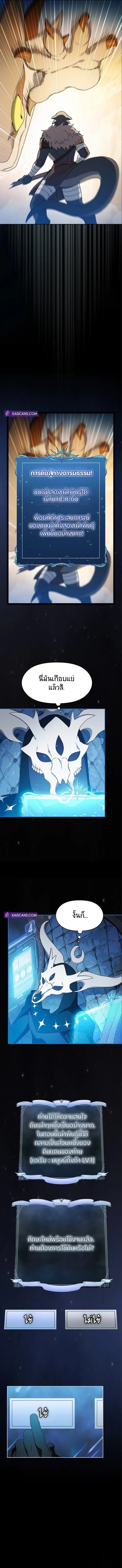 The Nebula's Civilization ตอนที่ 7 หน้า 4