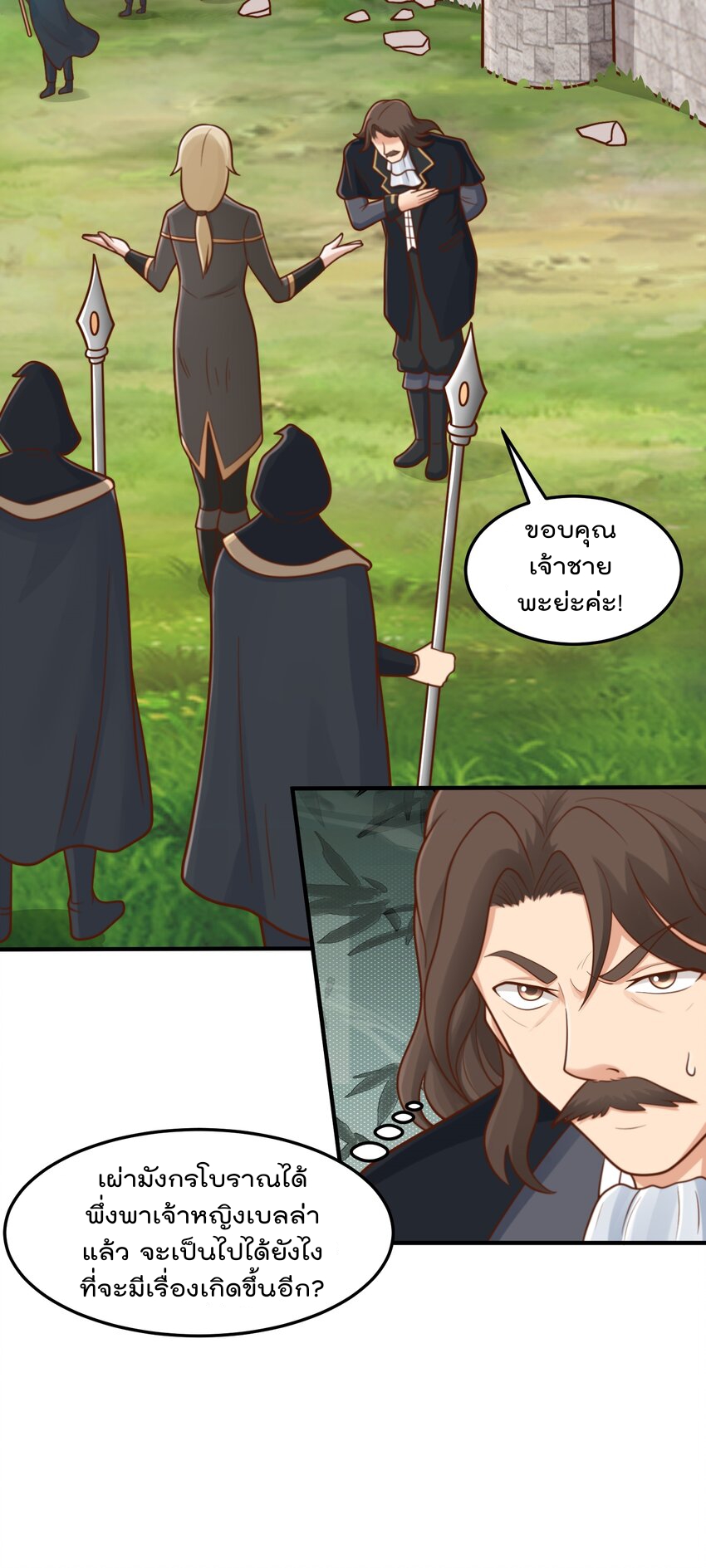 สมบัติทั้งหมดที่ข้าทิ้งไปตอนนี้กลายเป็นผู้หญิงไปซะแล้ว (ชนต้นฉบับ) ตอนที่ 52 หน้า 30