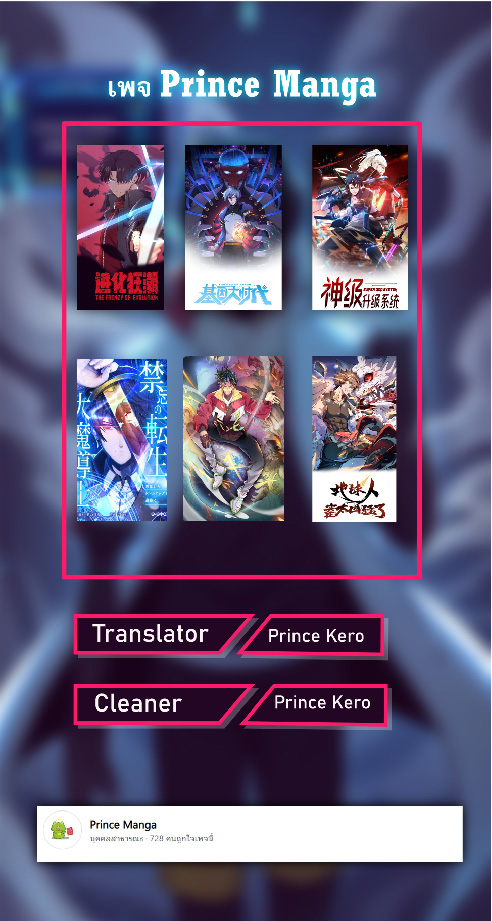 Super god system  ระบบสุดเทพ ตอนที่ 93 หน้า 44