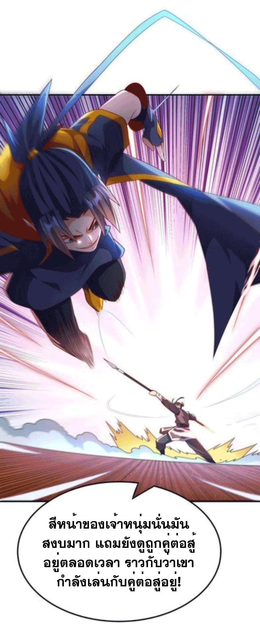 Wu ni ตอนที่ 219 หน้า 23