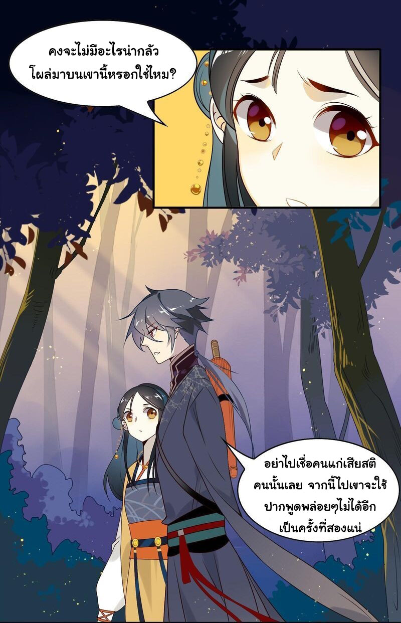 Craftsman ตอนที่ 21 หน้า 6