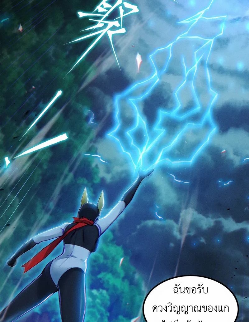 (จบ) Cultivate Immortality in The World of Superpowers (ปรมาจารย์ผู้ฝึกตนในโลกฮีโร่) ตอนที่ 47 หน้า 10