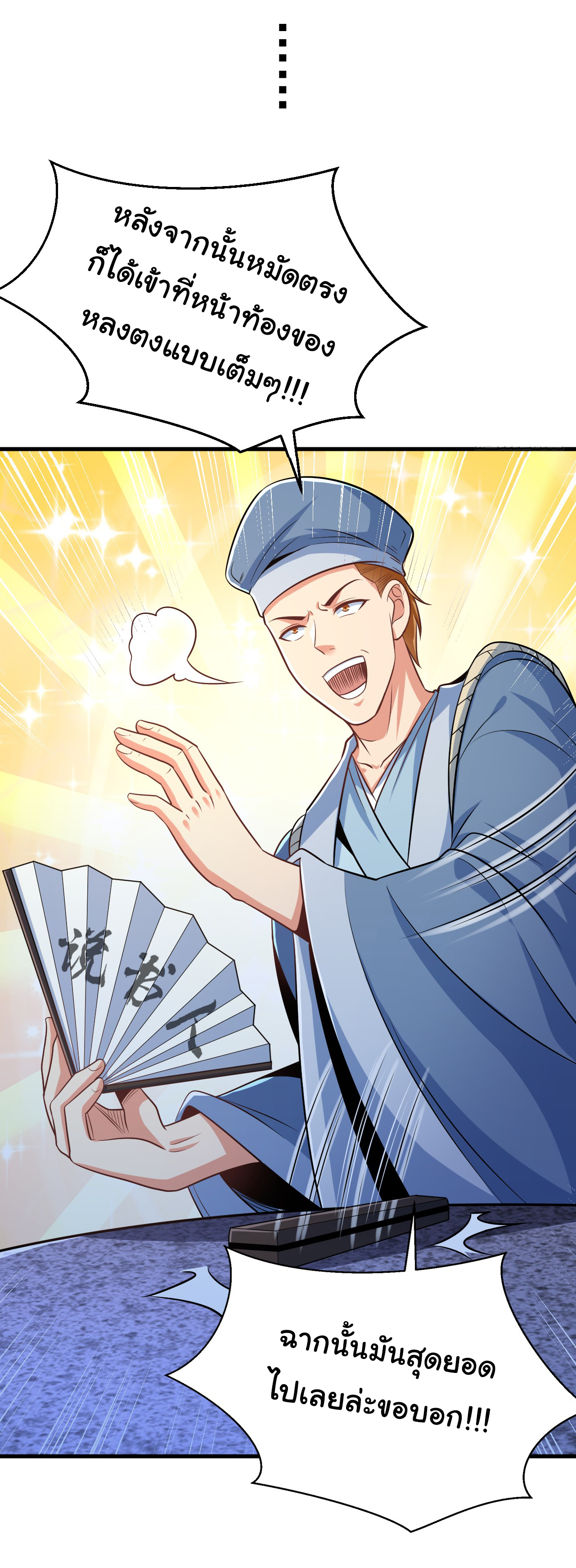 Chu Chen, the trash son-in-law ตอนที่ 12 หน้า 29