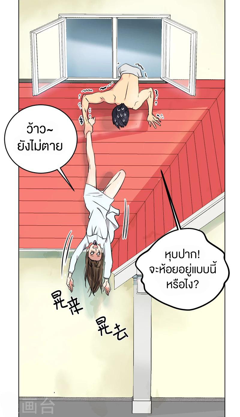 หัวใจดวงนี้ พิเศษเพื่อเธอ ตอนที่ 2 หน้า 3