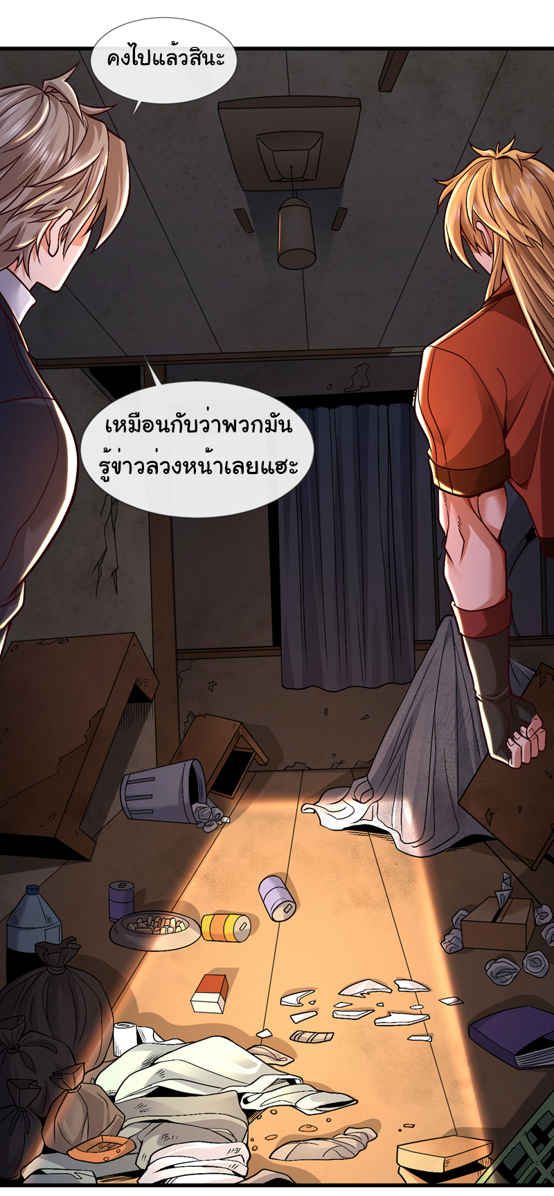 Chu Chen, the trash son-in-law ตอนที่ 82 หน้า 6