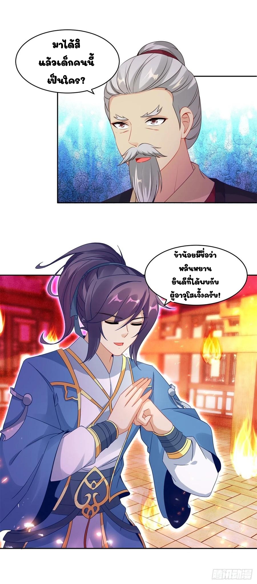 จักรพรรดิวิญญาณศักดิ์สิทธิ์ (ทันจีน) ตอนที่ 58 หน้า 3