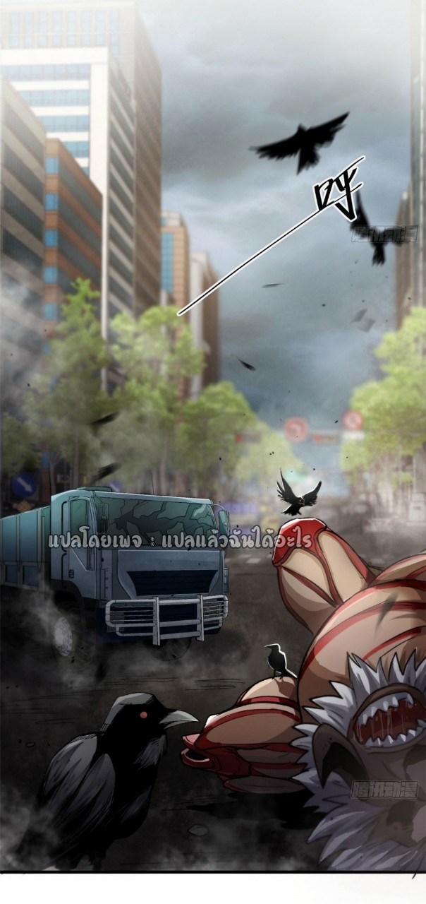 รูเล็ตเวิลด์ สุ่มไอเทมเอาชีวิตรอด ตอนที่ 34 หน้า 14