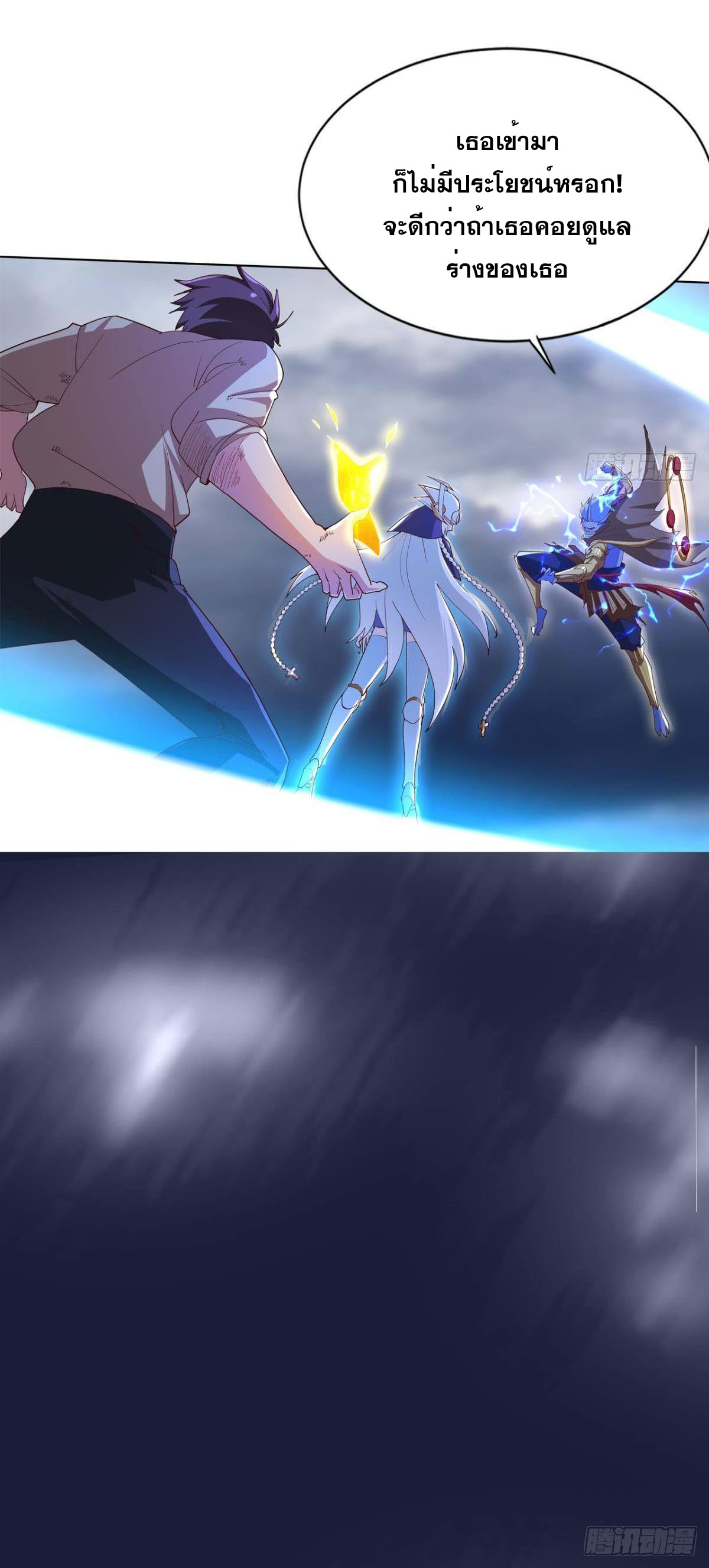 แก้วิกฤตแห่งสวรรค์ ตอนที่ 31 หน้า 39