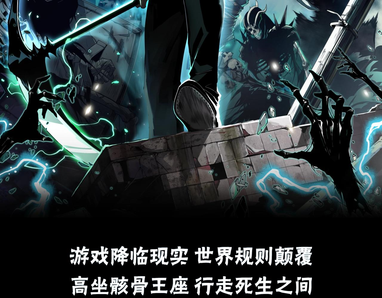 เนโครแมนเซอร์! ฉันคือภัยพิบัติล้างโลก! ตอนที่ 1 หน้า 2