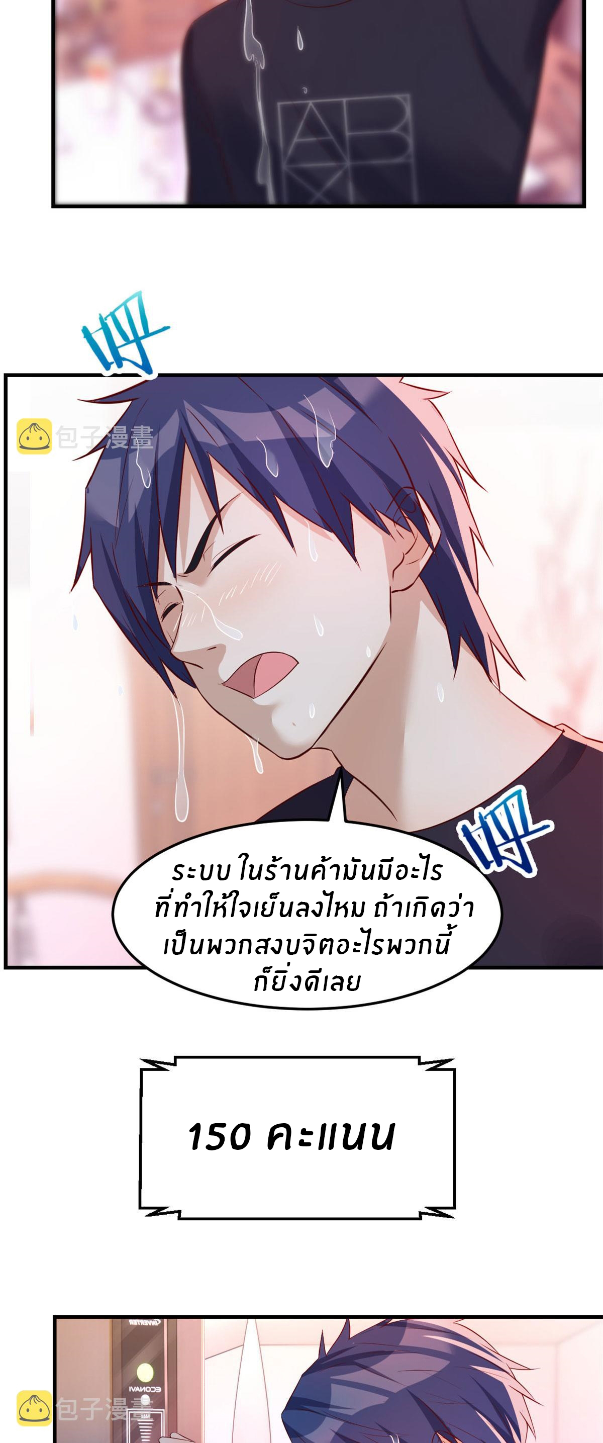 พี่สาวอยากเล่นคุณ ตอนที่ 47 หน้า 21