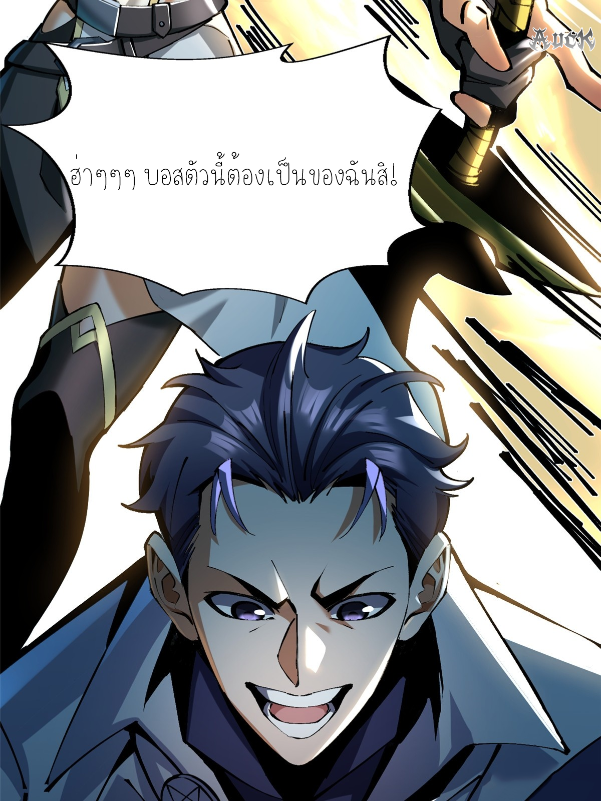 ไม่อยากเรียนทักษะ แห่งคำสาปเลย! ตอนที่ 5 หน้า 34