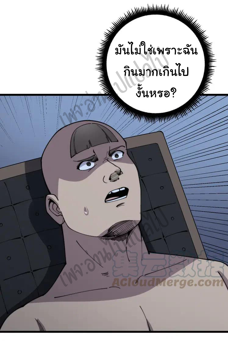 Bad Hand Witch Doctor สุดยอดพ่อมดหมอผี ตอนที่ 112 หน้า 13