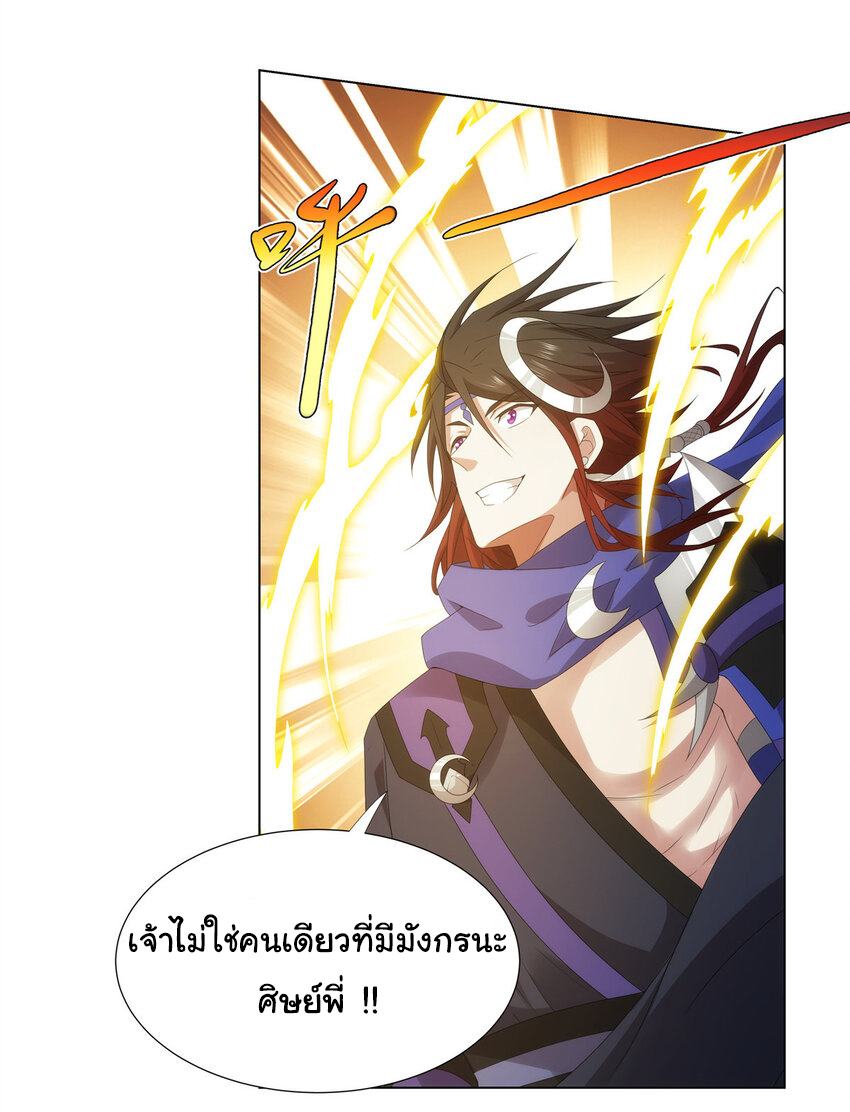 ข้าฝึกยุทธสายธรรมะในลัทธิมาร ตอนที่ 39 หน้า 7