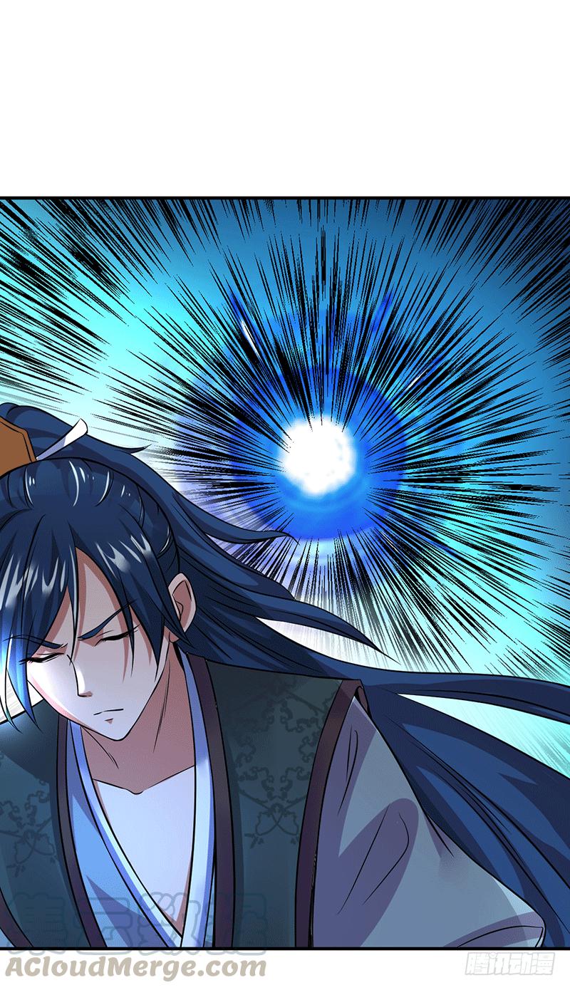 Peerless Scripture of Chaos ตอนที่ 7 หน้า 14