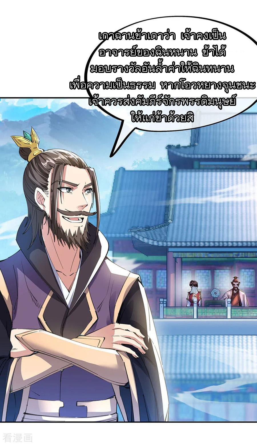 peerless battle spirit ตอนที่ 244 หน้า 19