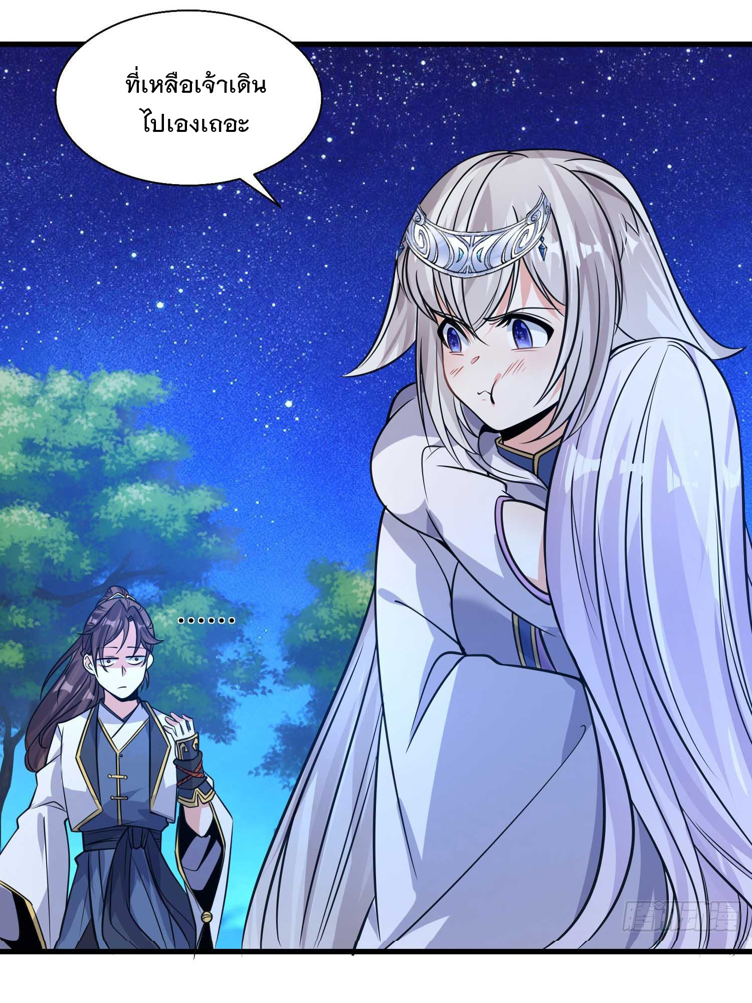 การต่อสู้ของเหล่าคนทรง ตอนที่ 15 หน้า 11