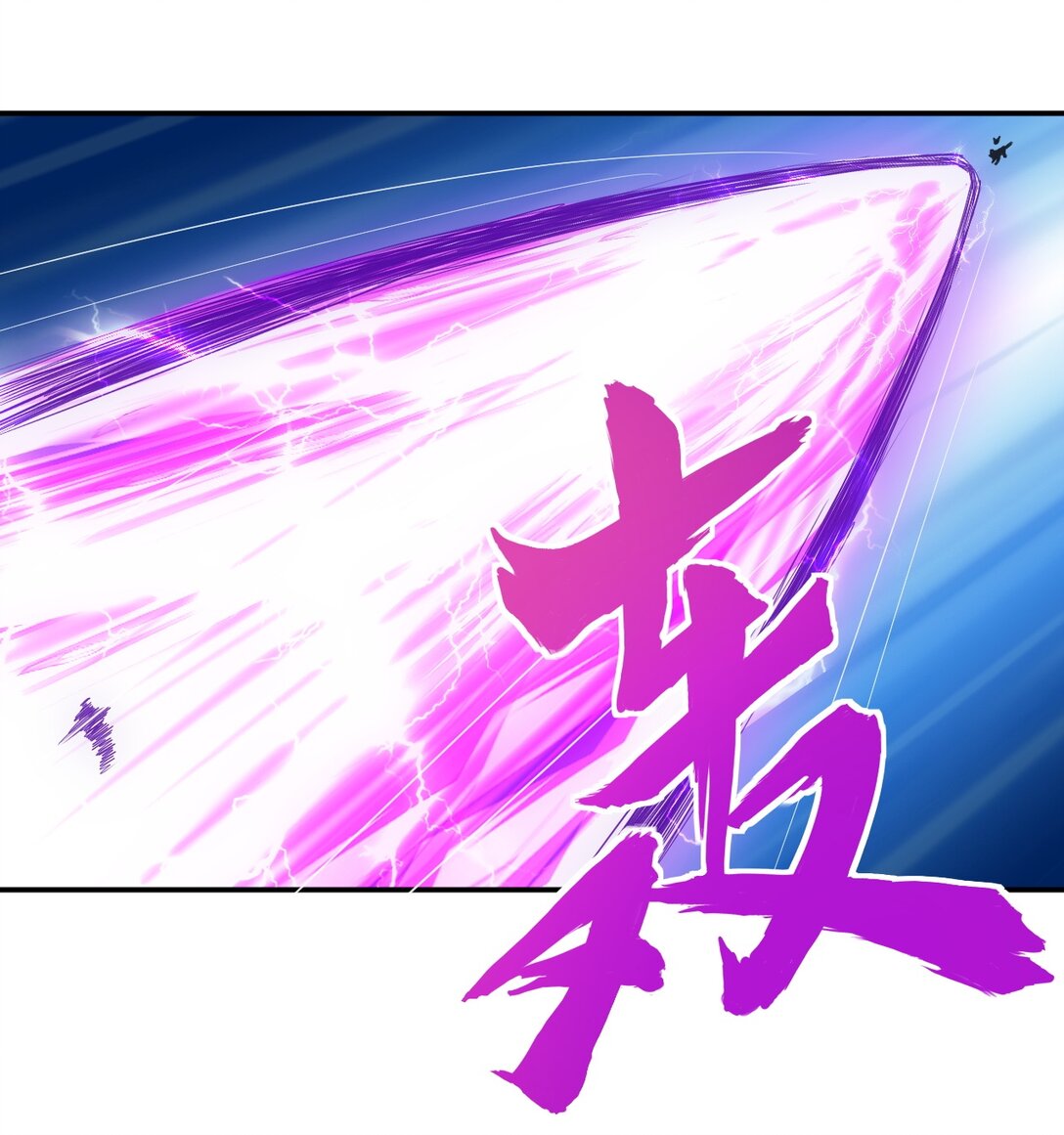 มหาเทพเอกะหมื่นบรรพกาล (จบ) ตอนที่ 96 หน้า 28