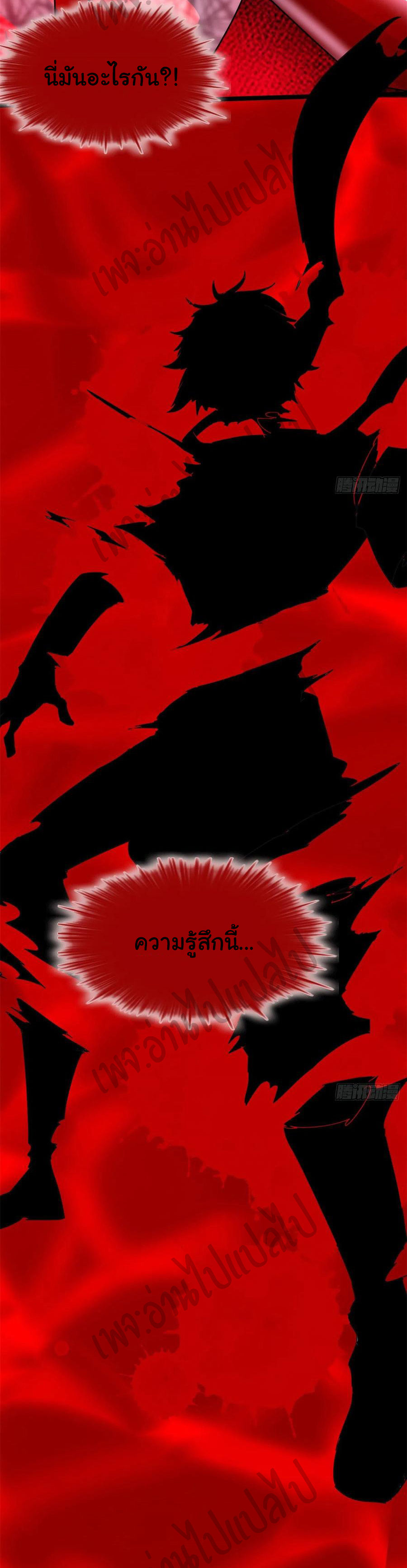 I might be a fake fairy ตอนที่ 124 หน้า 7