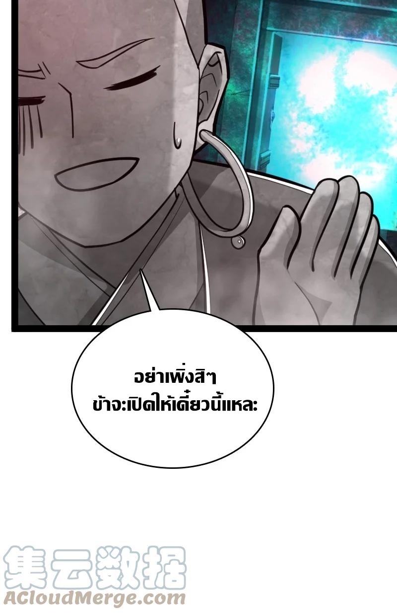 ชีวิตอันสันโดษของจักพรรดิ์หลินเกอ ตอนที่ 113 หน้า 29
