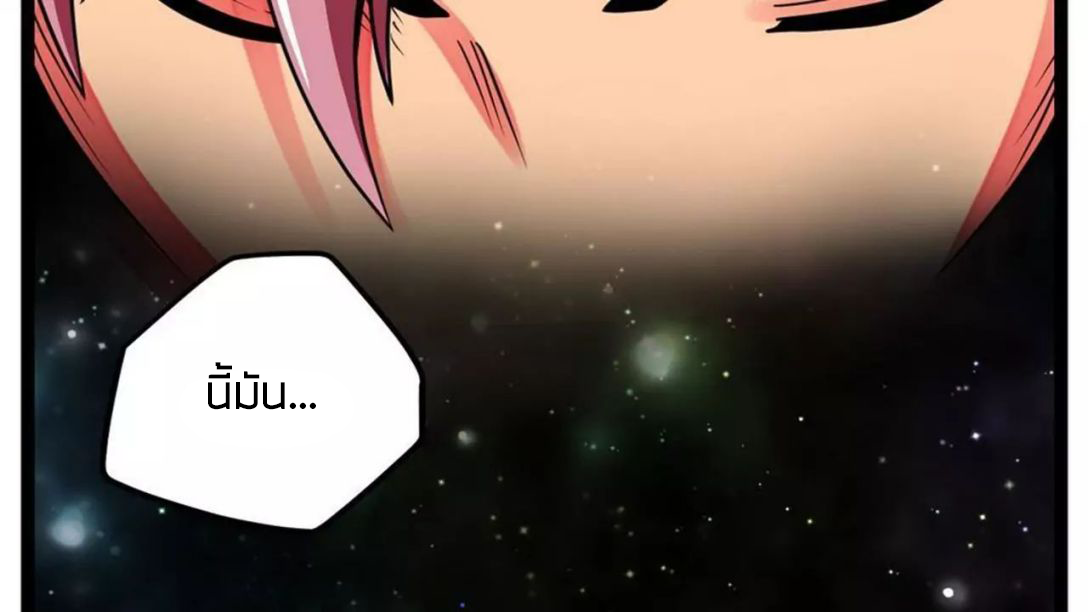 Peerless sword god เทพกระบี่ไรเทียมทาน ตอนที่ 4 หน้า 6