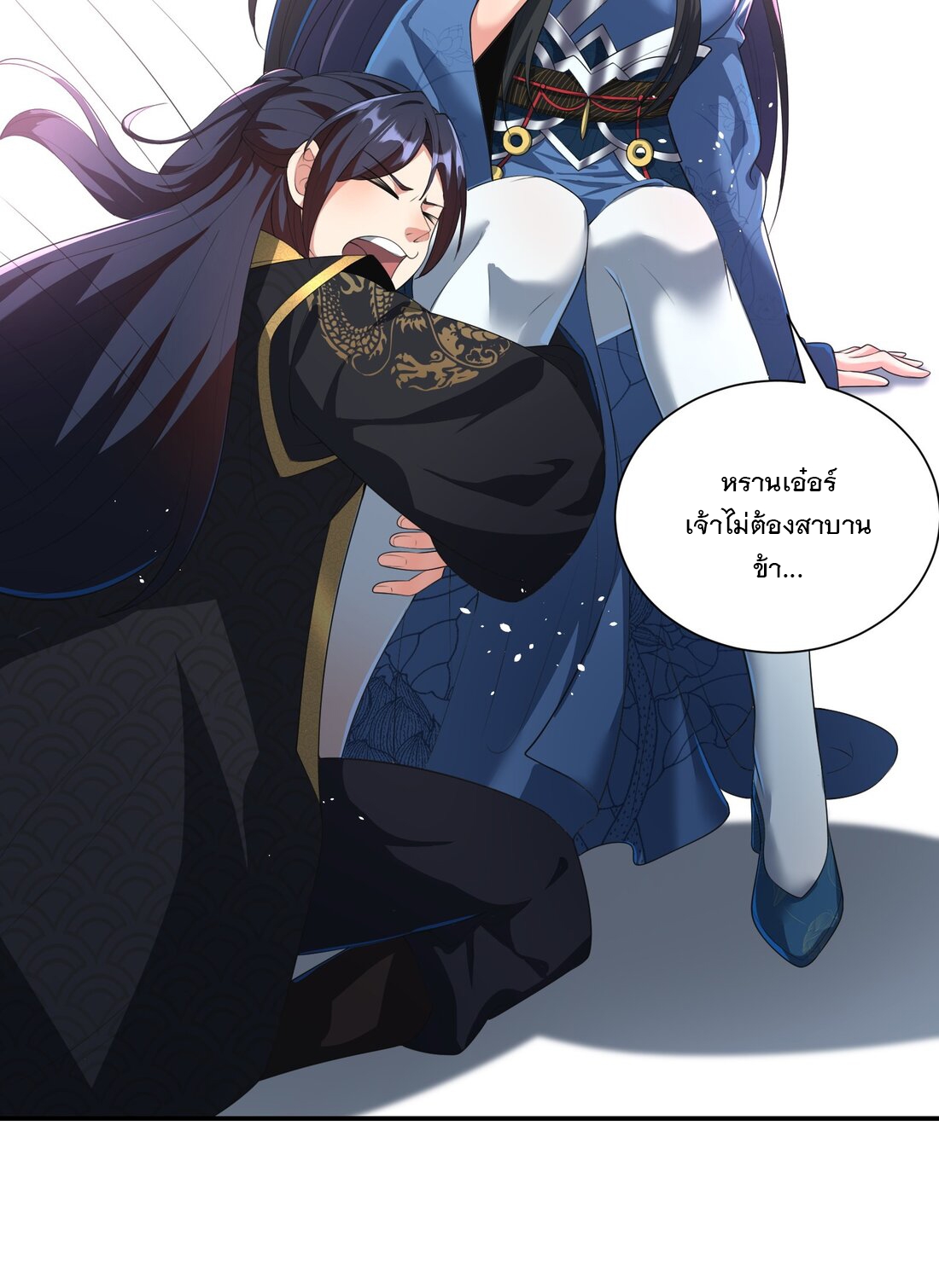 ได้โปรด ข้าไม่อยากตกหลุมรักอาจารย์ของข้าเลยจริงๆ (จีนตัดจบ) ตอนที่ 7 หน้า 6