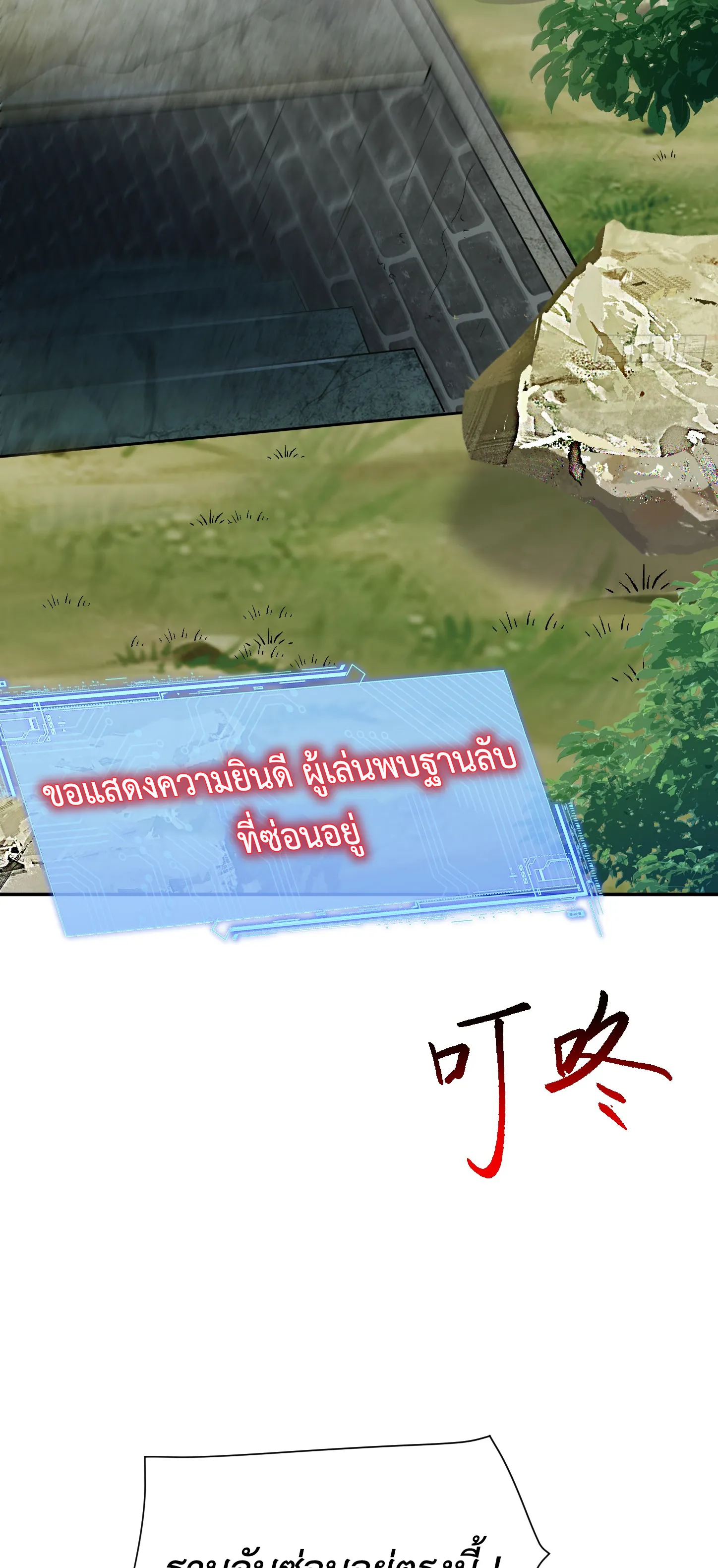 Ultimate Game (โคตรเซียนเกรียนโกงเกม) ตอนที่ 10 หน้า 39