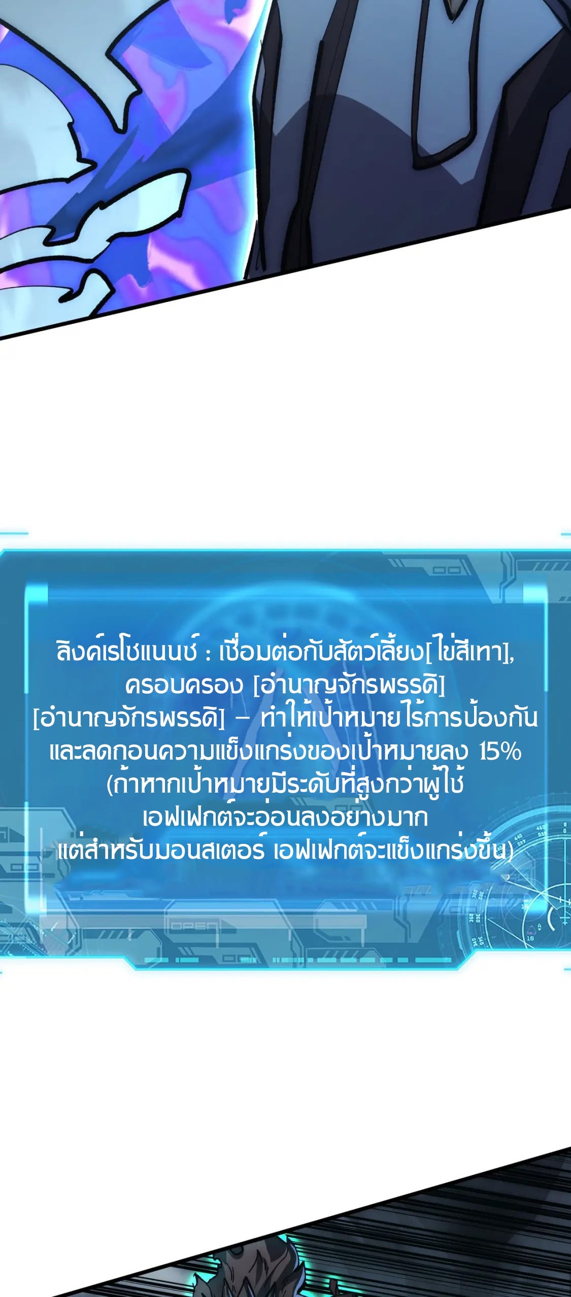 Rise From The Rubble |  เศษซากวันสิ้นโลก ตอนที่ 206 หน้า 10