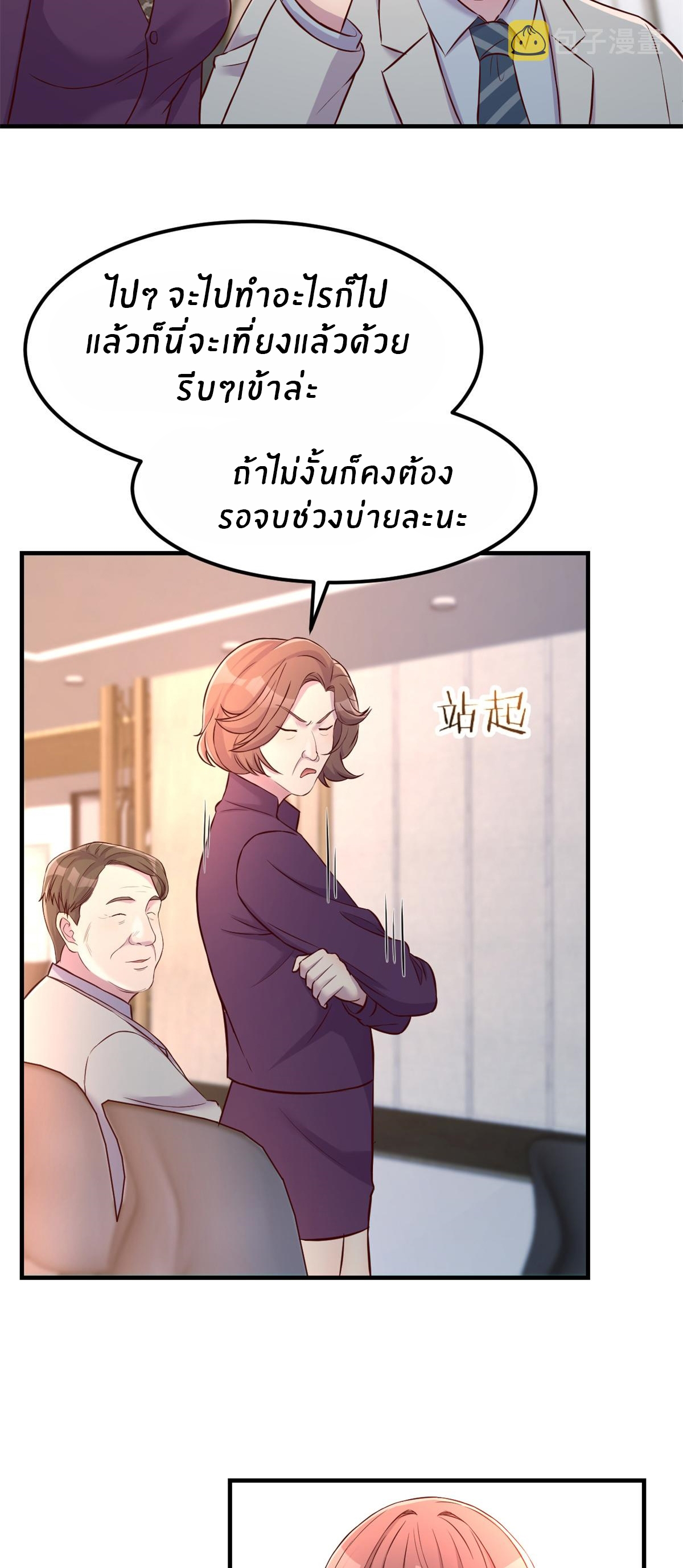 พี่สาวอยากเล่นคุณ ตอนที่ 21 หน้า 15