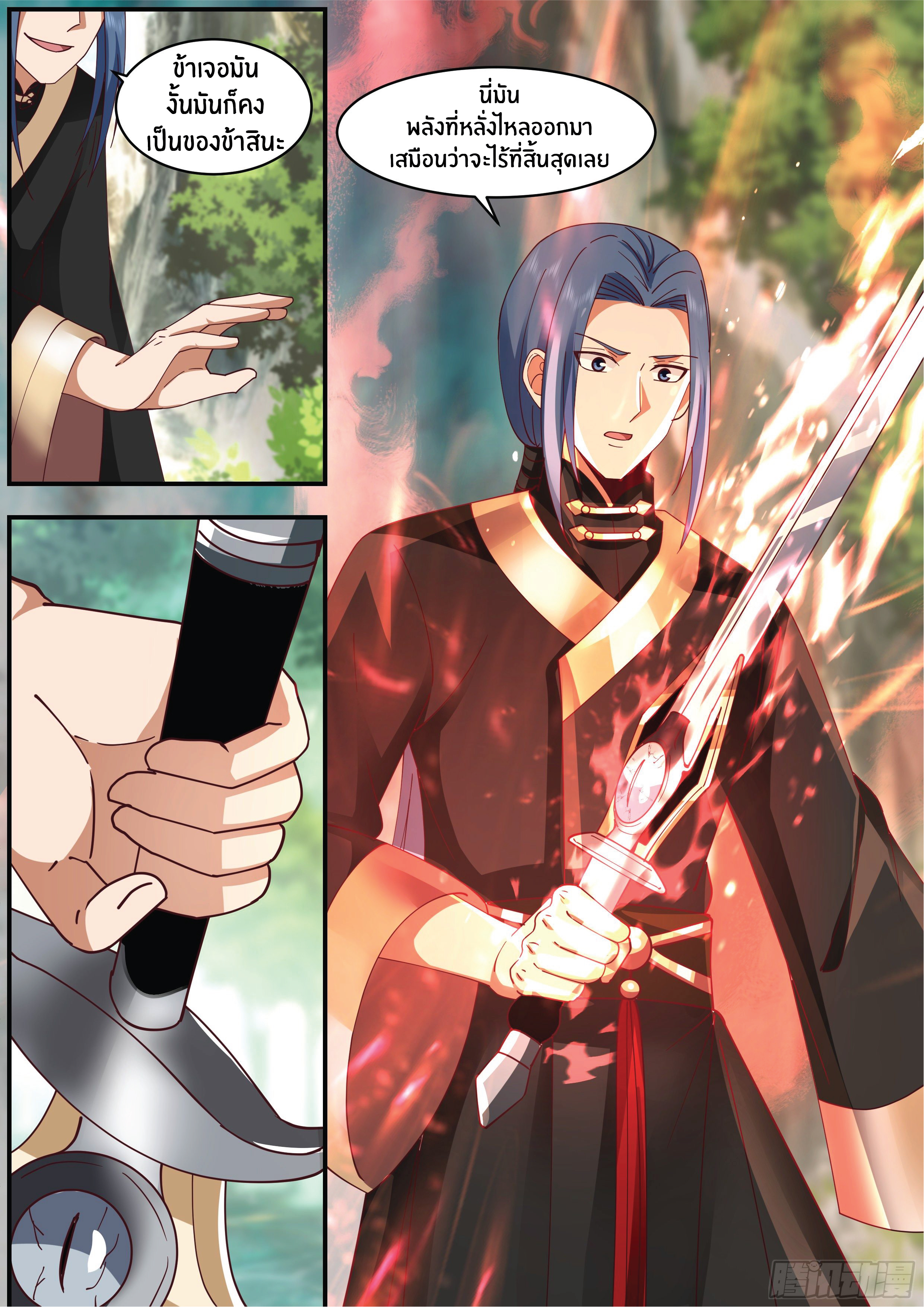 ดาบที่แกร่งขึ้นจากการฆ่า ตอนที่ 29 หน้า 8