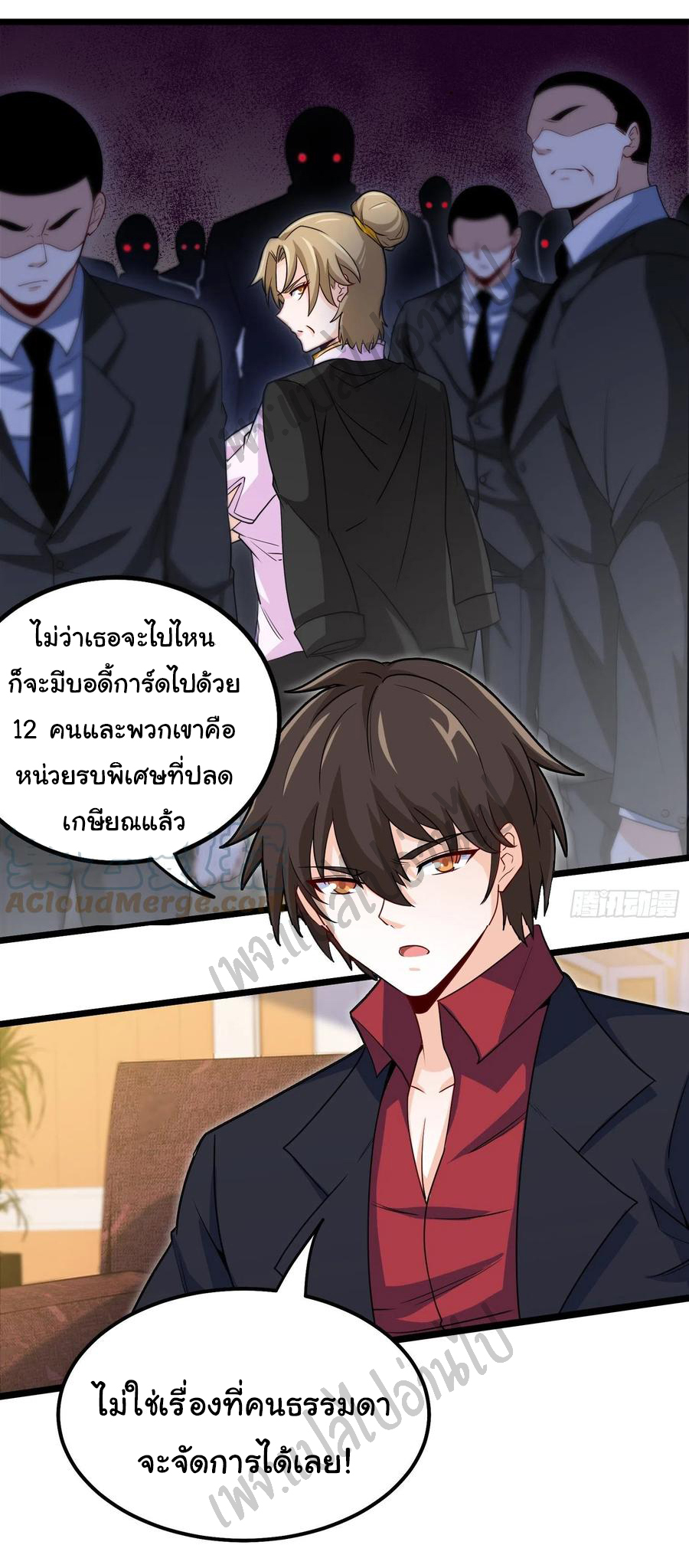 ฉันนี่แหละ "หานซานเฉียน" ตอนที่ 53 หน้า 12