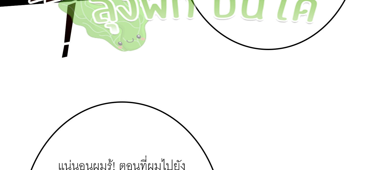 (ชนจีน) IT STARTS WITH A KINGPIN ACCOUNT - จุติจอมราชัน ตอนที่ 293 หน้า 283