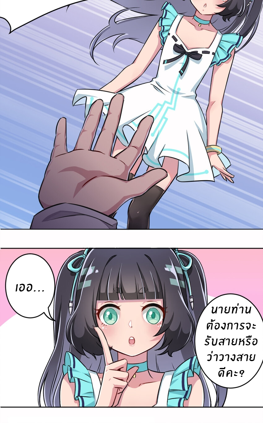 What is the use of God giving me this embarrassing superpower? ตอนที่ 2 หน้า 24