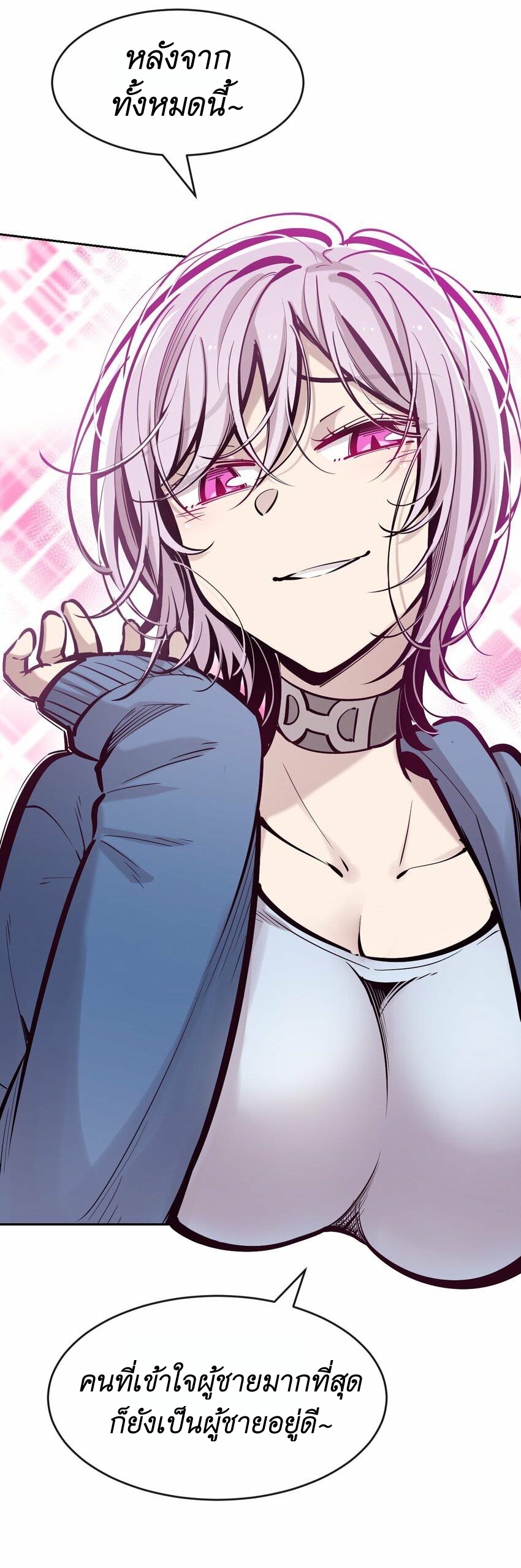 Demon x Angel can't get along! ตอนที่ 83 หน้า 6