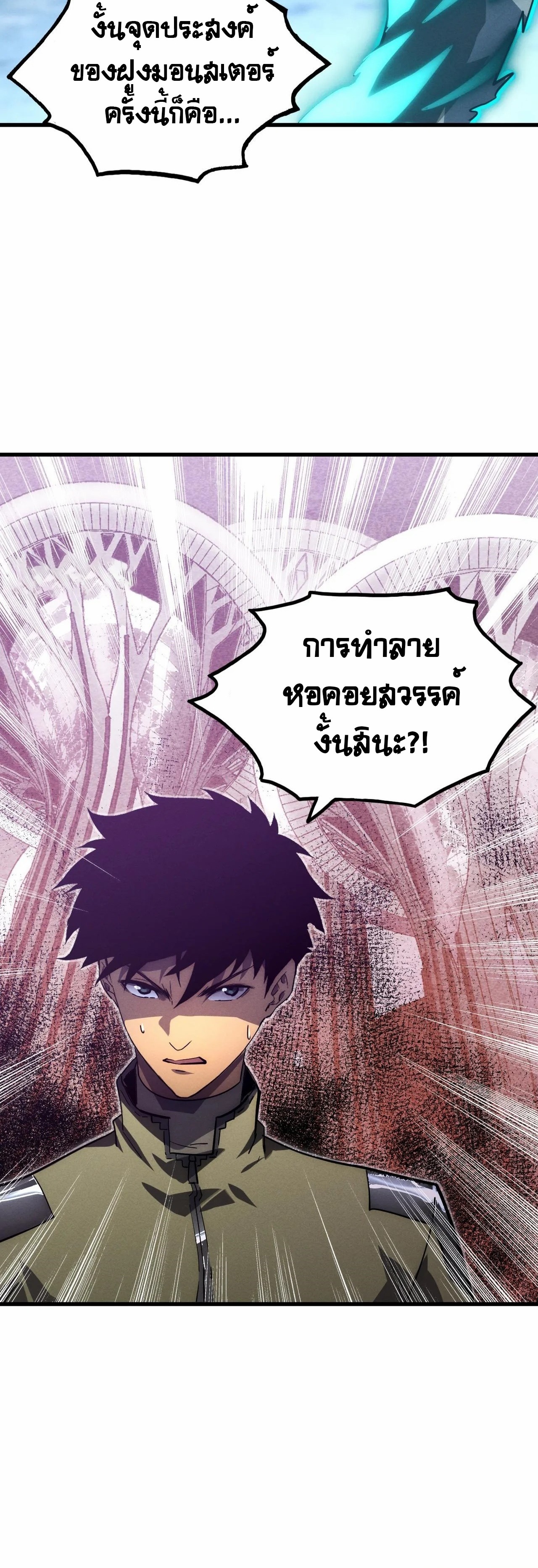 Rise From The Rubble |  เศษซากวันสิ้นโลก ตอนที่ 187 หน้า 30