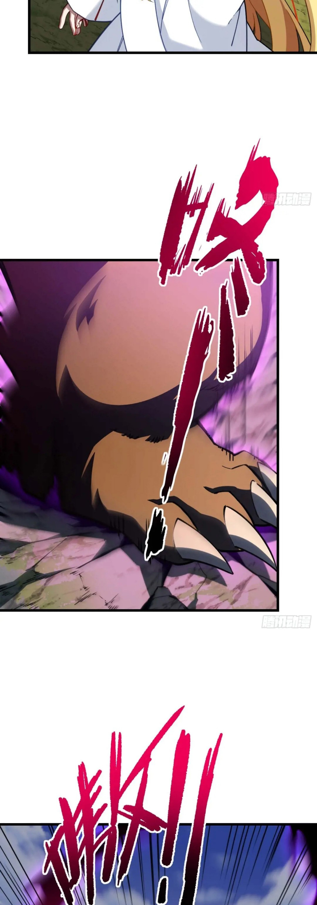 กำเนิดร่างเทวะบรรพกาล ตอนที่ 41 หน้า 23