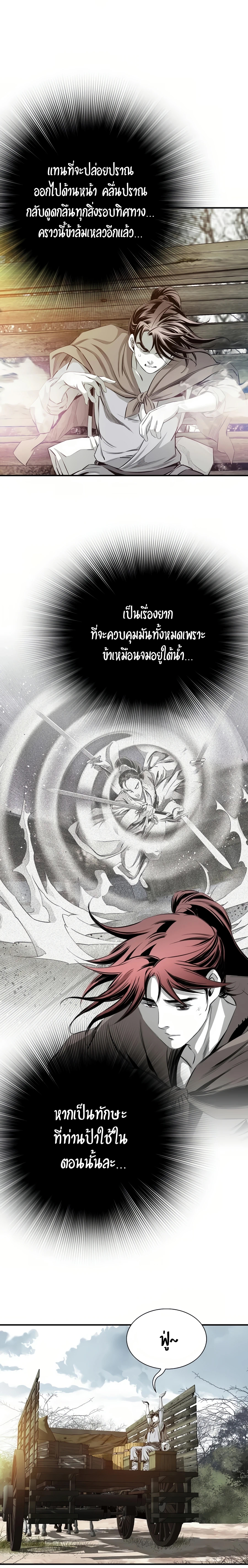 เส้นทางสู่สวรรค์ ตอนที่ 64 หน้า 13
