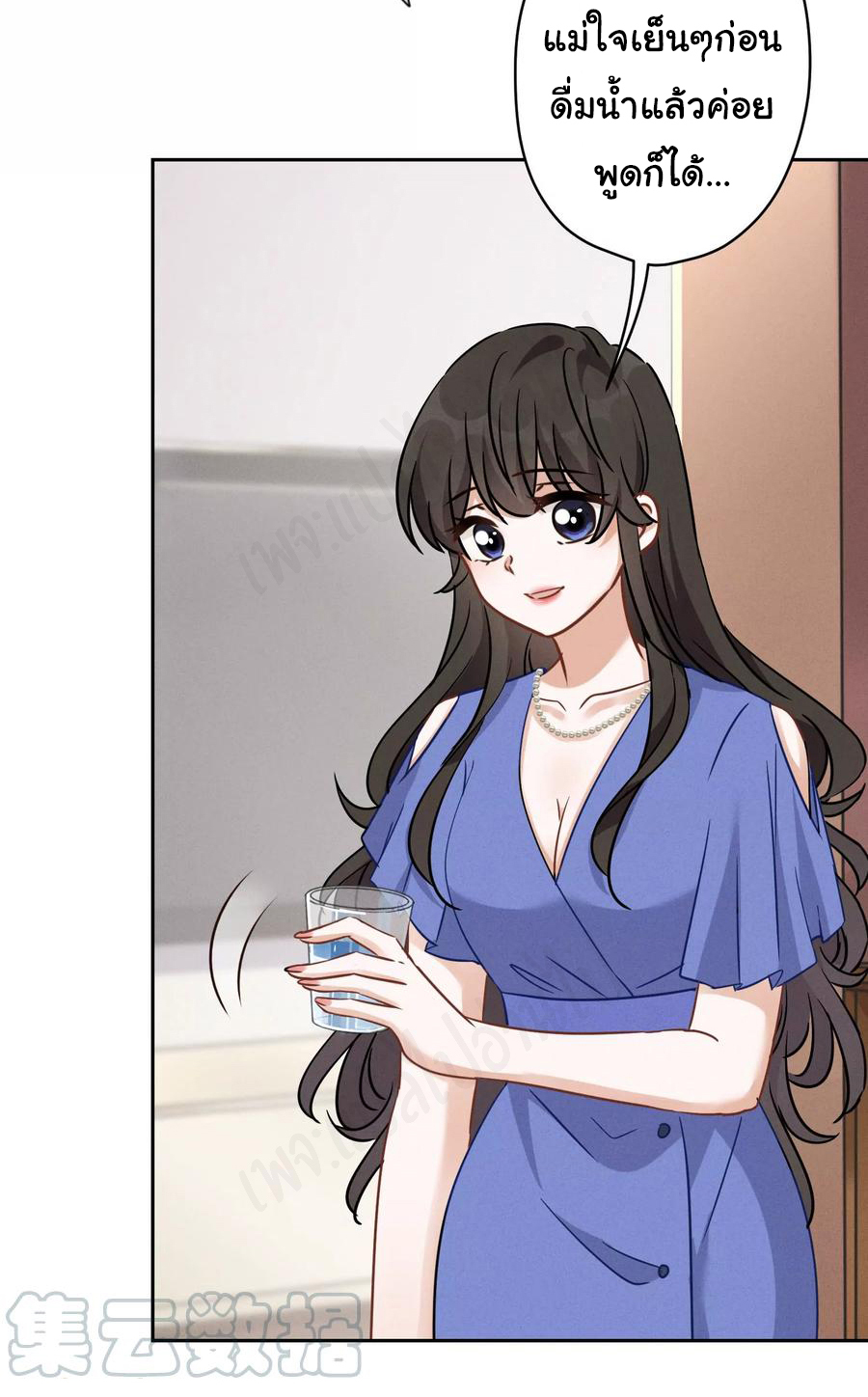 Lu Feng is the best son-in-law สุดยอดลูกเขย "ลู่เฟิง" ตอนที่ 134 หน้า 13